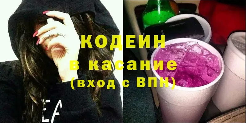 Кодеин Purple Drank  дарк нет формула  Арамиль  купить   гидра зеркало 