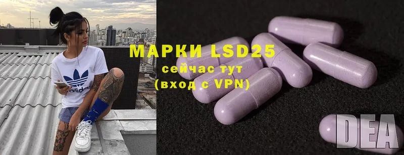 LSD-25 экстази ecstasy  купить закладку  Арамиль 